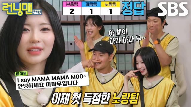 “아 세이 마마 마마 무~” 아사×김종국, 빈틈없는 팀워크로 첫 득점 성공↗ 썸네일