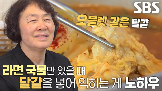 탱글×깔끔하게 라면 끓이는 달인의 노하우♨
