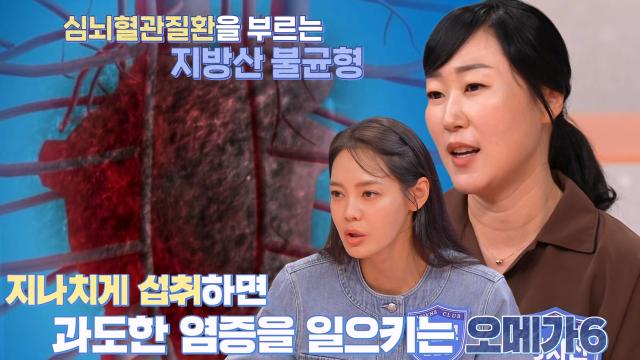 오메가3·오메가6, 적절한 비율 지켜가며 섭취해야 하는 이유※ 썸네일