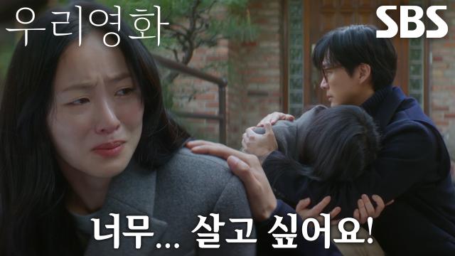 [오열 엔딩] 전여빈, 촬영 현장으로 다시 돌아와 준 스태프들 향한 눈물 어린 간절함!