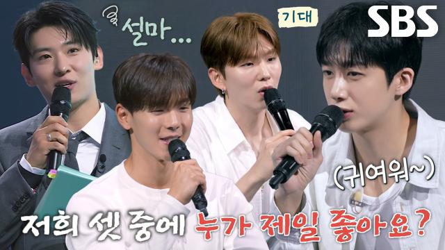 몬스타엑스×비기너들의 애정 가득한 ‘질의응답’ 타임★