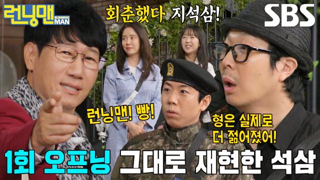 '15주년 특집' 런닝맨 멤버들, 2010년 복장으로 등장★ 썸네일