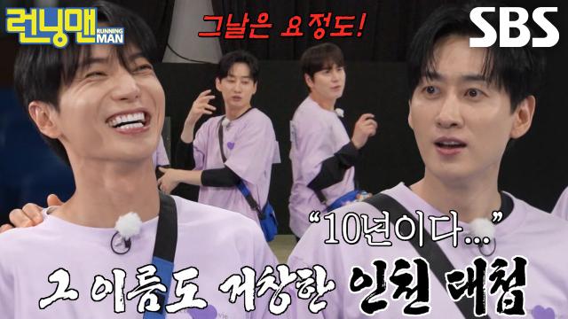 “영화 보는 줄 알았어요!” 은혁×규현, 이특×김희철의 '인천 대첩' 직관 후기♨