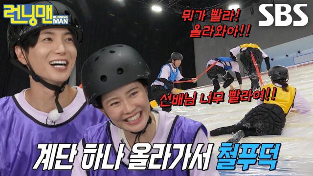 유재석, 계단 하나에 주저앉은 지예은과 동반 추락! 썸네일