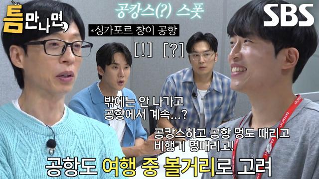'항공사' 틈 주인이 추천하는 공항 뷰 맛집 장소★ (ft. 공캉스) 썸네일