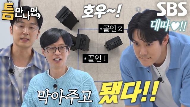 “됐따!!!!” 유연석, 한 방 있는 투구로 깔끔하게 성공한 캐리어 미션♨ 썸네일