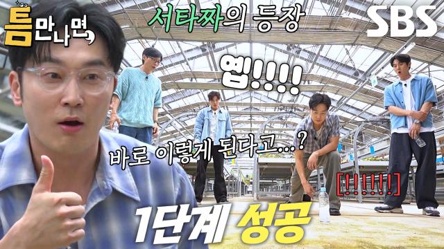 “처음 해봤어요...” 서현우, 첫 도전만에 '물병 세우기' 1단계 성공★ 썸네일