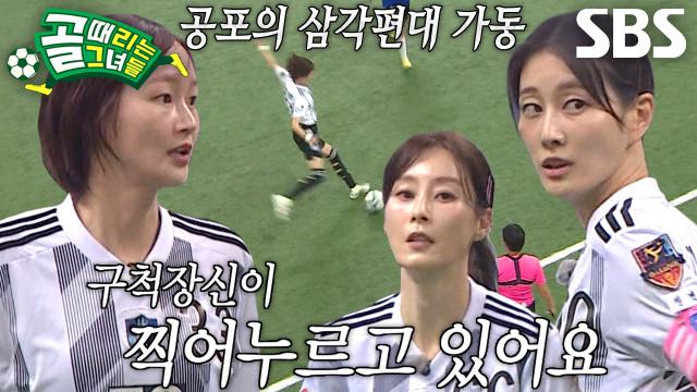 FC구척장신, 강하게 압박하며 가져오는 초반 분위기↗ 썸네일