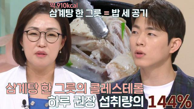 ‘여름 보양식’ 삼계탕, 과하게 섭취하면 안 되는 이유※