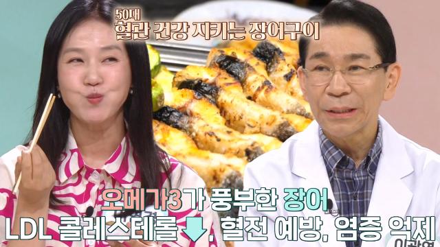 여름철 50대 추천 보양식, 혈관 건강 돕는 ‘장어구이’