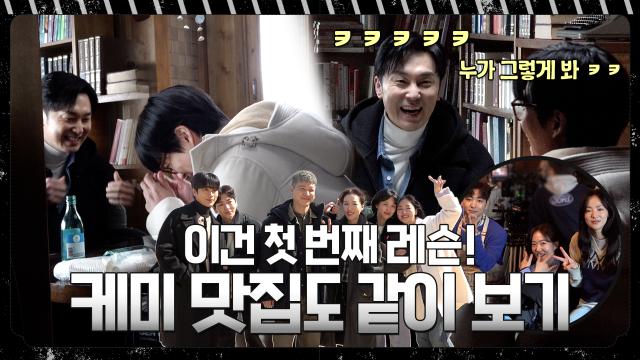 [메이킹] 여기가 그 유명한 소문난 케미 맛집인가요? 화기애애한 <우리영화> 촬영 현장 비하인드