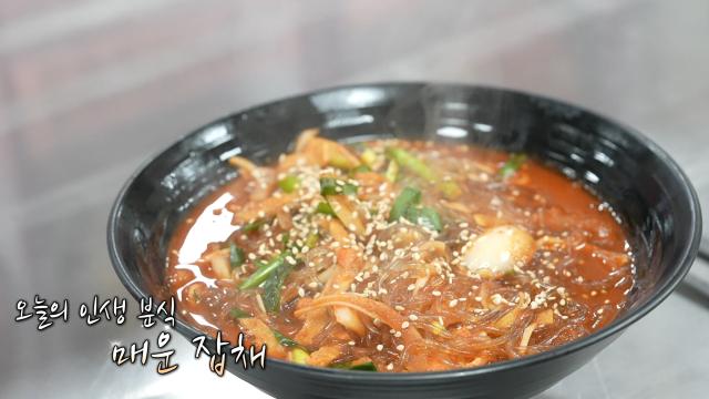 군산 추억의 음식! 맛깔스럽게 매운 잡채♨