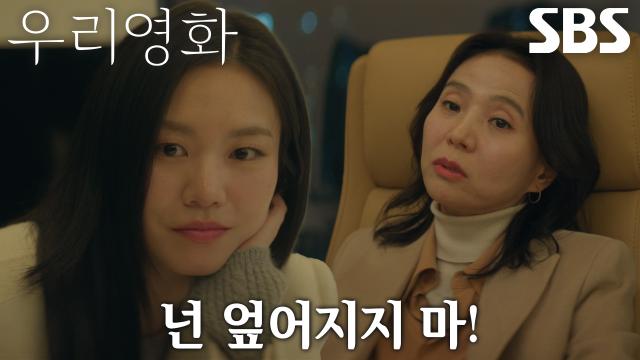 “... 그럴 거면서” 이설, 서정연의 ‘하얀 사랑’ 투자로 응원하는 오랜 마음에 감동! 