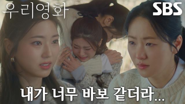 “나도 너네랑 친구하고 싶었어” 박은우, 그동안 쏟아낸 미운 말속 숨어있던 서툰 진심! 