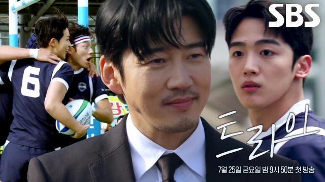 [2차 티저] 윤계상, 포기란 없는 열혈 청춘들과의 전국체전 우승 향한 도전!