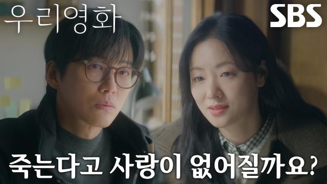 전여빈×남궁민, ‘하얀 사랑’ 속 주인공 죽음이 그들에게 갖는 의미