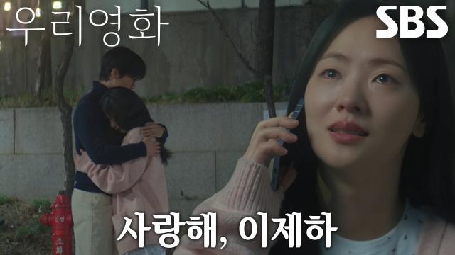 [눈물 엔딩] “우리 연습해요” 전여빈×남궁민, 사랑 고백 후 천천히 준비하는 둘의 마지막