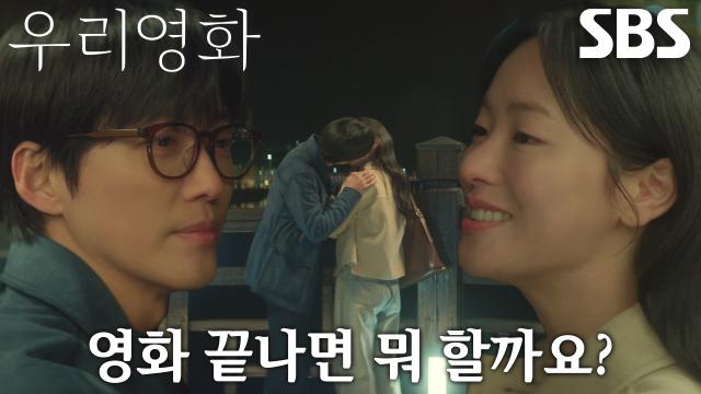 “뭘 해도 좋을 것 같은데” 남궁민, 영화 이후의 일상 기대하는 전여빈에 다정한 입맞춤♥