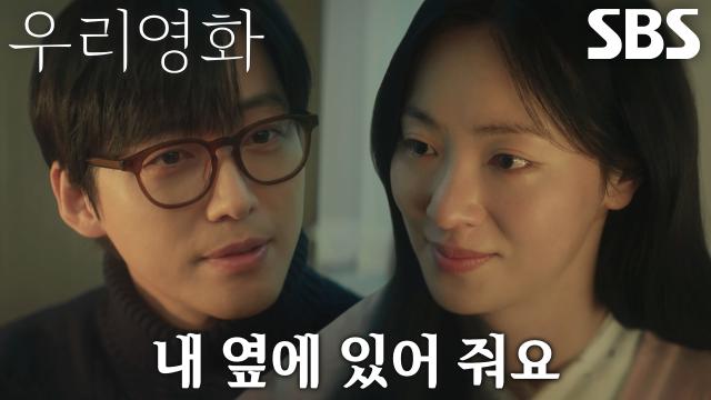 “작별하는 연습, 그런 거 하지 말아요” 남궁민, 전여빈과 보내는 소중한 시간 썸네일