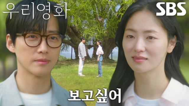 [해피 엔딩] 남궁민×전여빈, 우리영화의 끝에서 만나는 새로운 시작 썸네일