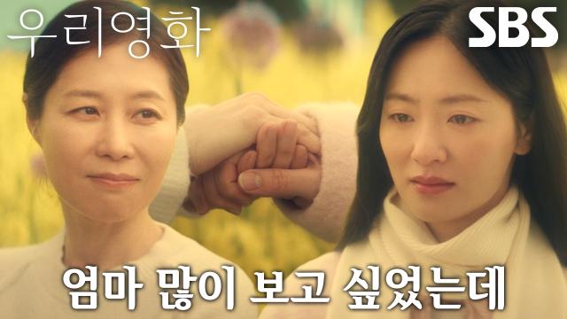 “다음아, 너무 무서워하지 마” 문소리, 끝이 다가온 전여빈 안심시키는 다정한 조언 썸네일