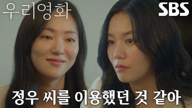 “정우 씨랑 헤어졌어” 이설, 덤덤하게 꺼내놓는 솔직한 마음↗ 썸네일