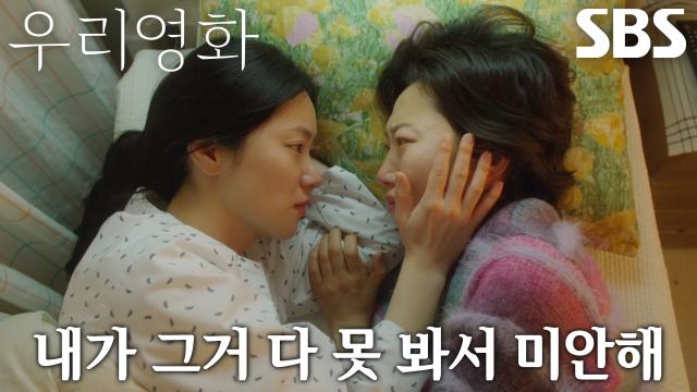 “재밌게 살 거지?” 전여빈, 보지 못할 오경화 미래 상상하며 덤덤히 건네는 질문 썸네일