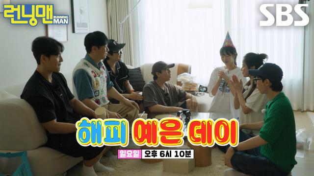 [7월 27일 예고] “예은 하우스에 오신 걸 환영합니다” 지예은, 감성(?) 철부지 참교육 집들이 데이★