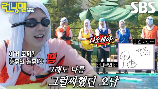 “은혜 갚은 까치!!” 미연, 그림 맞히기 게임에 엉뚱한 오답 퍼레이드↗ 썸네일