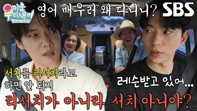 “리서치 하면 다 나오는데 뭐” 윤현민, 놓치지 않고 지적하는 최진혁에 당황↘
