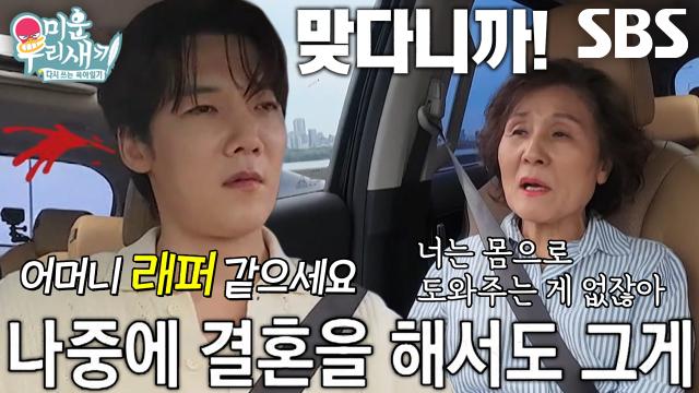 “엄마가 다 하니까 내가 안 하는 거지” 최진혁, 귀에 피가 나는 엄마의 잔소리 폭격↗