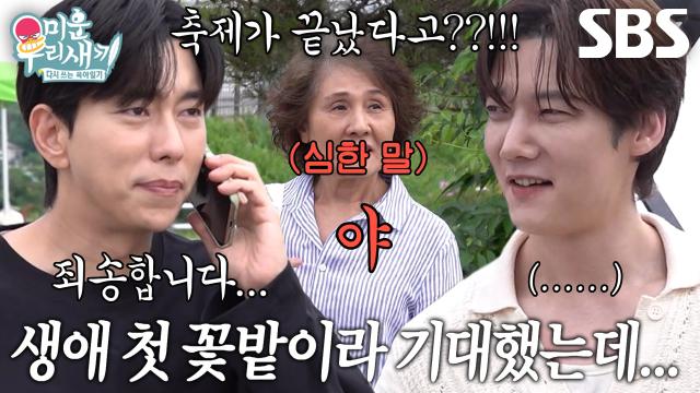 “이럴 리가 없는데...” 윤현민×최진혁, 꼼꼼하지 못한 계획이 불러온 불상사!