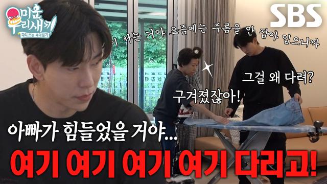 윤현민, 여행 날에도 쉬지 않는 ‘칼각 단속반’ 엄마 잔소리에 정신 혼미♨