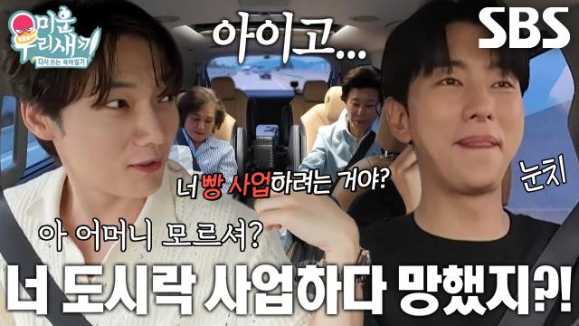 최진혁×윤현민, 두 아들의 이판사판 폭탄 돌리기 폭로전♨