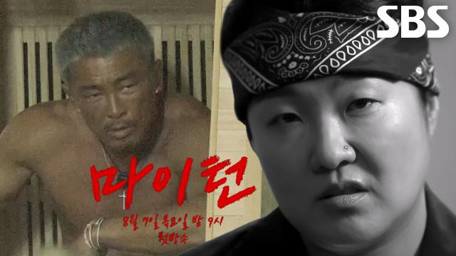 [2차 티저] ‘찢어? 난 다 태워버릴건데?’ 일촉 즉발 예측 불가능한 그들만의 승부 시작♨