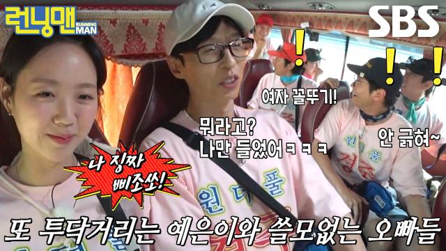 “왜 이렇게 꼴뵈기가 싫지?” 지예은, 하하×최다니엘×양세찬에 튀어나온 진심!