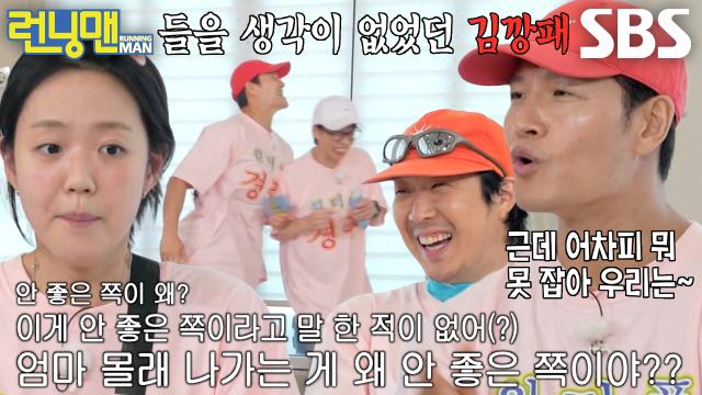 “혼란이고 뭐고 간에” 감종국×지예은×하하, 몸의 대화로 끝난 고품격 토론↗ 썸네일