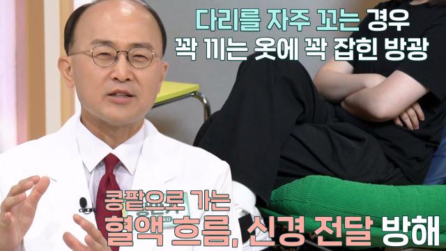 콩팥·방광 건강 해치는 습관 2가지※ (닥터필생기) 썸네일