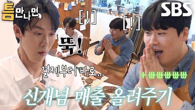유연석, 의도치 않게 부러진 안경다리에 당혹↗ 썸네일