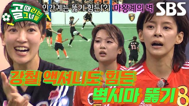마시마 유, 정혜인×박지안 슈팅 거뜬하게 막아내는 벽시마★ 썸네일