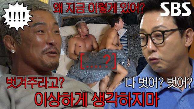 [선공개] “자세가 지금...” 탁재훈×추성훈, 침대 위에서 벌어진 낯 뜨거운 오해♨ 썸네일