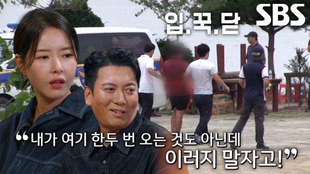 뻔뻔한 자세로 모두의 분노를 일으킨 권 씨의 현장 검증