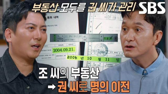 실종 보름 후 작성된 ‘소유권 이전 등기신청서’