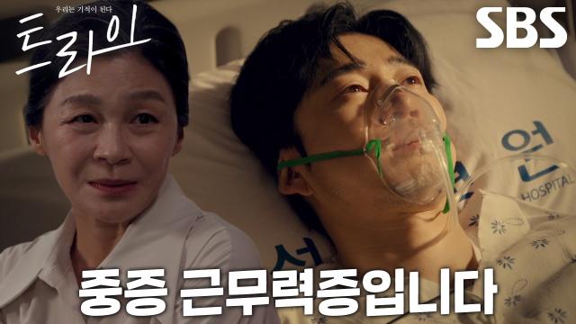 길해연, 운동 그만둘 수밖에 없었던 윤계상 과거 회상