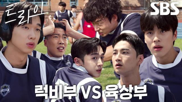 “잘못 들은 거죠?” 윤재찬, 육상부 시비에 눈 돌아가 시작된 단체 몸싸움!
