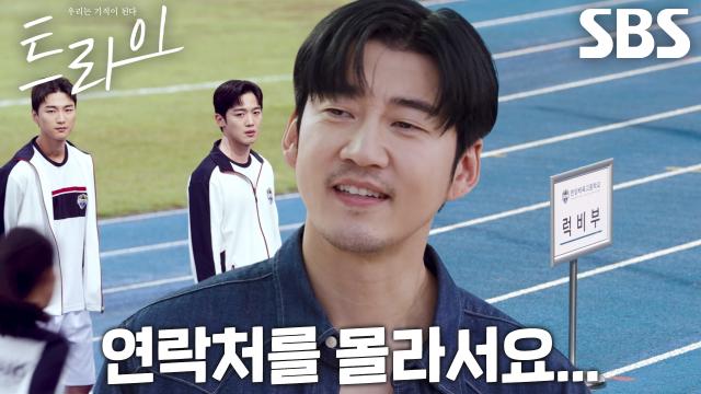 윤계상, 아침 체조 중 사라져 버린 럭비부 선수들에 진땀!