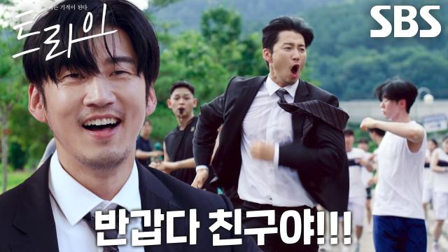 윤계상, 풀 정장으로 학교 경비와 벌이는 추격전↗