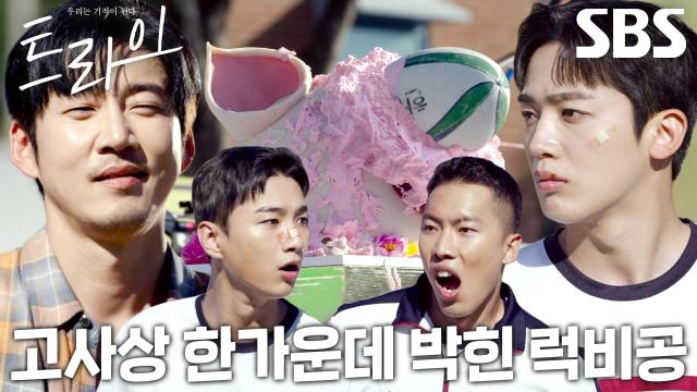 [명중 엔딩] 윤계상, 차별받는 고사상에 럭비공으로 돼지머리 케이크 타격!