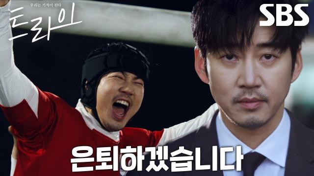 ‘럭비 국가대표’ 윤계상, 아시안컵 우승 직후 돌연 은퇴 선언!