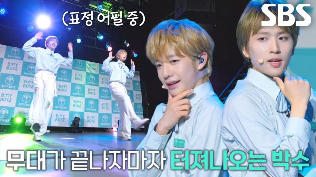 ‘절친즈’ 박세찬×김정훈, 긍정 에너지 케미 폭발하는 시그널송 무대♬